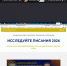 Руководитель епархиального отдела по делам молодежи принял участие в вебинаре «Исследуйте Писания» - Епархия