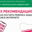 Продолжаем важную тему детской безопасности в интернете - Министерство финансов