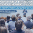 Обучение для специалистов туризма и гостеприимства стартует в Хабаровском крае - Министерство туризма