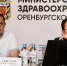 Технологии будущего в действии: в Оренбургском онкодиспансере стартовал масштабный федеральный мастер-класс - Министерство здравоохранения