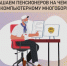 Приглашаем пенсионеров на Чемпионат по компьютерному многоборью!. - Администрация г. Котлас