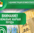 Внимание! Аномальная жаркая погода. - Великоустюгский муниципальный округ
