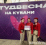 Юнармейцы Армавира стали лауреатами регионального фестиваля «Студенческая весна» - GorodArmavir.Ru