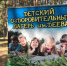 В Ульяновске завершают подготовку детских лагерей к летним каникулам - Ulyanovsk.Express