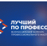 Номинация для участников спецоперации стала самой популярной в рамках региональной части «Лучшего по профессии» - Департамент соцзащиты населения