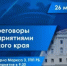 В рамках Недели предпринимательства пройдут B2B-переговоры между предпринимателями Башкортостана и бизнес-делегацией Пермского края - Давлекановский район