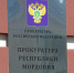 В Саранске пойманные у автовокзала наркоманы получили 7 лет условно - Info-Rm.Com