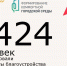 Продолжается всероссийское голосование за объекты благоустройства - Зерноградский район