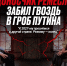 Илья Ремесло у Ксении Собчак: «К началу 2027 года проснёмся в другой стране» - Хакасия-Информ