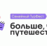 «Больше, чем путешествие» - Управление соцзащиты населения