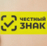 План обучающих мероприятий для участников оборота с маркированным товаром! - Администрация г. Бердск