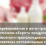 Вниманию участников оборота продукции животного происхождения! - Администрация г. Бердск