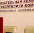 komi.izbirkom.ru - Syktyvkar.1istochnik.Ru