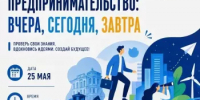 Интеллектуальная викторина среди студентов БАГСУ пройдет в рамках Недели предпринимательства в Башкортостане - Комитет по предпринимательству