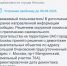 ПОБЕДА! СТРОЙГОРОДОК ВЕЛЕЛИ УБРАТЬ - Экооборона Московской области