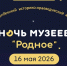 Нажмите для просмотра в полном размере... - Историко-краеведческий музей