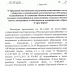 Официально: заключение концессии с ООО "Региональное водоснабжение" признано невозможным - Справедливая Россия