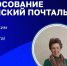 Оренбурженка вышла в финал конкурса «Земский почтальон – 2026» - Газета Оренбуржье