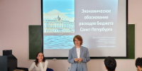 Стратегия развития мегаполиса: студенты-экономисты Президентской академии в Санкт-Петербурге перенимают опыт у практиков городского управления - Северо-Западный институт управления