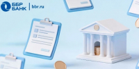Облигационный займ ББР Банка включен в капитал - GlobalKras.Ru