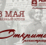 Ночной партизанский забег - Министерство молодежной политики