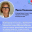 Главный внештатный специалист-кардиолог Минздрава Башкортостана дала советы по борьбе с гипертонией - Министерство здравоохранения РБ