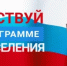 По оказанию содействия добровольному переселению в Российскую Федерацию соотечественников - Управление государственной службы занятости населения