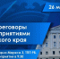 В ТПП РБ пройдут B2B-переговоры с предприятиями Пермского края - ТПП РБ
