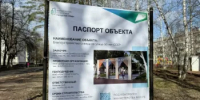 Жители Башкортостана участвуют в вопросах развития городской среды - Министерство ЖКХ