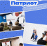 В центре «Патриот» Ставрополя молодёжи предложили не обычные помещения, а настоящие арт-зоны - Sk-News.Ru