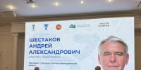 Увеличить - ТПП