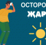 Аномальная жара выше нормы ожидается на востоке Вологодской области - OnlineVologda.Ru