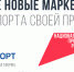 Отечественные производители? Выходите на международные рынки и получайте поддержку! - Администрация г. Челябинск