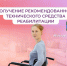 Отделение Соцфонда по Краснодарскому краю обеспечивает техническими средствами реабилитации граждан с инвалидностью - Администрация Ейского района