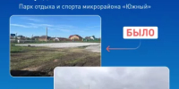 Всероссийское голосование за объекты благоустройства - Буздякский район
