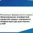 Свыше 25 тысяч жителей ЛНР проголосовало за выбор объектов для благоустройства - Глава ЛНР