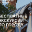 Более 65 пеших и автобусных экскурсий ждут участников "Ночи музеев" в Самаре - Волга Ньюс