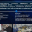 Сумма инвестиции в модернизацию Уфимского трансформаторного завода составила 2,2 млрд рублей - Министерство промышленности