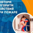 Детская шалость с огнем может обернуться трагедией. - Администрация г. Котлас