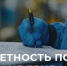 Мониторинг состояния условий и охраны труда у работодателей. - Изобильненский городской округ