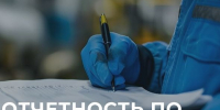 Мониторинг состояния условий и охраны труда у работодателей. - Изобильненский городской округ