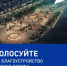 Продолжается всероссийское онлайн-голосование за благоустройство территорий (Головные). - Богучарский муниципальный район