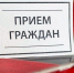 21 мая 2026г. состоится личный прием граждан уполномоченным по правам человека в Брянской области. - Стародубский муниципальный округ