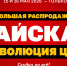 Большая распродажа от «ТМК Инструмент» и «Вездеходов»: скидки на всё - Выкса.РФ