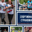 Спортивная страховка: зачем она нужна и как её оформить за пару минут? - Министерство физкультуры и спорта