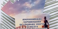 Липецкие гребцы — победители и призеры 58-й регаты памяти тверского купца Афанасия Никитина - Министерство физкультуры и спорта