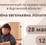 С шадринцами встретится уполномоченный по правам человека. - Администрация г. Шадринска