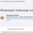 Штыгашев - Пульс Хакасии