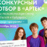 Орловцы-участники проекта «Билет в будущее» смогут попасть на тематическую смену в «Артек» - Правительство Орловской области