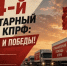 В зону СВО отправлен 154-й гуманитарный конвой КПРФ - КПРФ